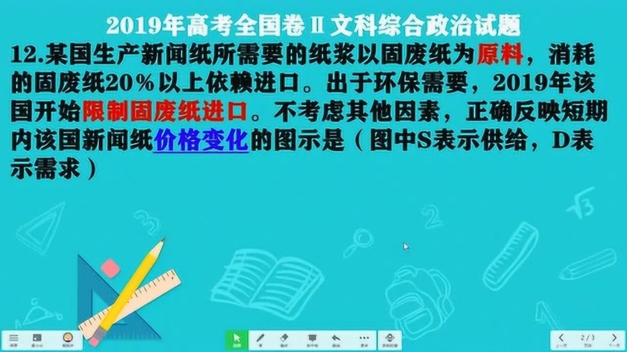 瞻予马首打一准确生肖精选解析、解释与落实、精准解答解释落实