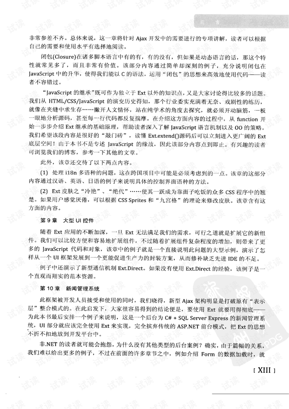 卸磨杀驴打一正确生肖请全面2释义、解释与落实、全面解答解释落实