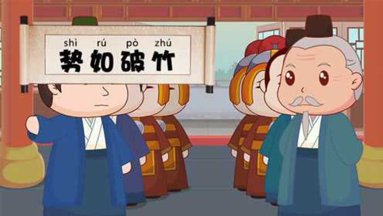勢如破竹，不外如是。一分烏二太容易打一个准确生肖的警惕虚假宣传-精准解答解释落实