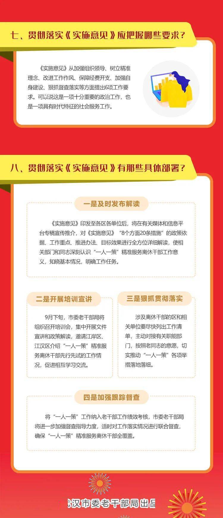 瞻予马首打一准确生肖精选解析、解释与落实、精准解答解释落实